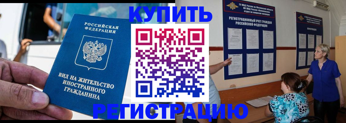 миграционный учет в Нижнекамске