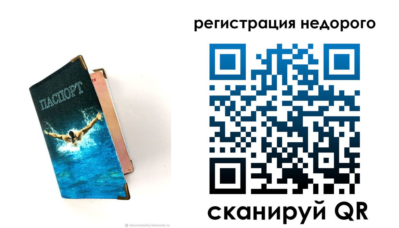 прописка 2025 в Нижнекамске