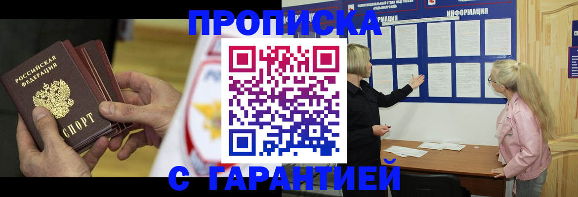 прописка иностранных граждан в Нижнекамске