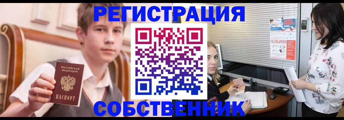 прописка поиск в Нижнекамске